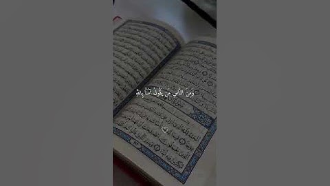 القارئ الشيخ/ فارس عباد 🥀 #القرآن_الكريم #تلاوات_خاشعة #نور_القلوب #فارس_عباد