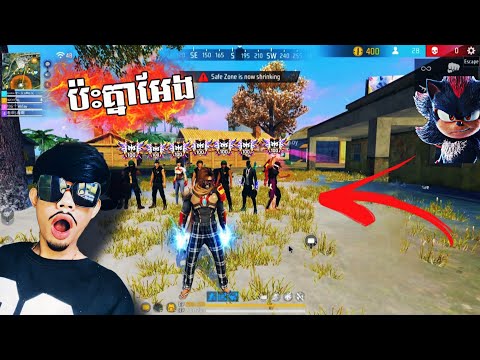 គេចេះលេង🤣🤤IQFREE FIRE🔥 GAMES PLAY AKOR V FUNNY VIDEO ORIGINAL #freefire