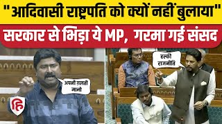 Women Reservation Bill: JMM MP Vijay Kumar Hansdak ने उठाया President Murmu के सम्मान का मुद्दा