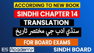 New X SINDHI Class 10 | SINDHI UNIT 14 | سنڌي ادب جي مختصر تاريخ  | Summary |  TRANSLATION