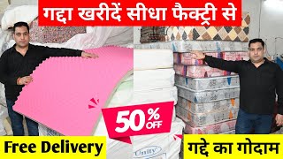 Best Quality Mattress direct from Factory | सबसे सस्ता और अच्छा गद्दा | Cheapest Orthopedic Mattress screenshot 4