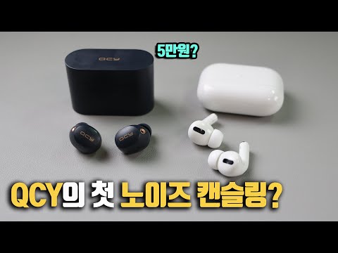 <strong>QCY</strong> 첫번째 노이즈 캔슬링 블루투스 이어폰 HT01 실사용 리뷰!
