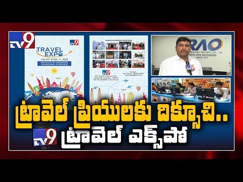 TV9 ట్రావెల్స్ ఎక్స్ పో : Khairatabad Visvesvaraya bhavan లో ఎక్స్ పో - TV9 , Live TV