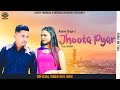 Jhoota pyar  rajeev singh  punjabi song  indoria records
