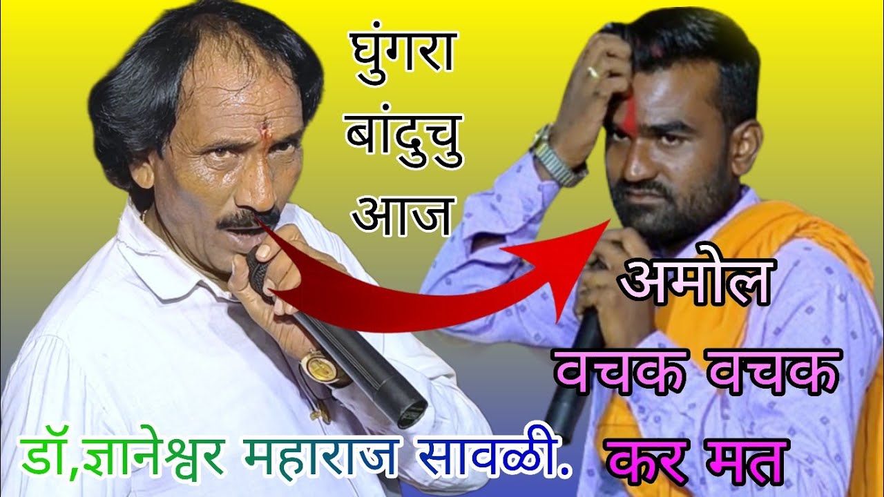 स्व,तोताबाई जेसू जाधव रा,गारगोटी तांडा तेरवी निमित्त बंजारा भजन ह ,भ,प,ज्ञानेश्वर V/S ह,भ,प,अमोल.