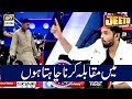 Watch Main Muqabala Karna Chahta Hoon Online In Hd
