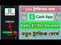 USA Traffic Source 2024 ! cash app traffic source ! cash app chatting system