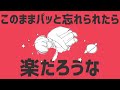 【伊東歌詞太郎】惑星ループ【歌ってみた】