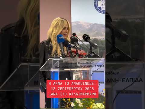 Anna Vissi 💫