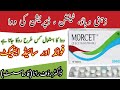 Ref:hC9MBG4wOEE Morcet 10mg use in urdu | morcet tablet use in urdu | morcet 5mg use in urdu | morcet | dr.rauf rana