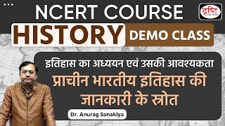 NCERT COURSE | History  इतिहास | Demo Class | Drishti IAS