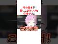 祝️70万回再生!!叶の香水が脳にこびりついて一生叶になる夕陽リリ VTuber#にじさんじ#雑学#豆知識