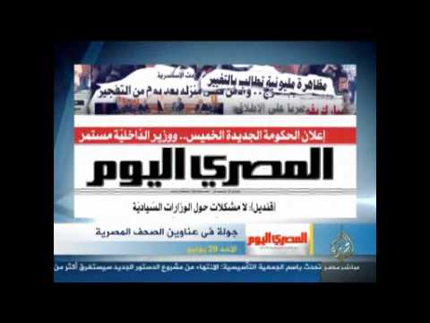 جولة في عناوين الصّحف