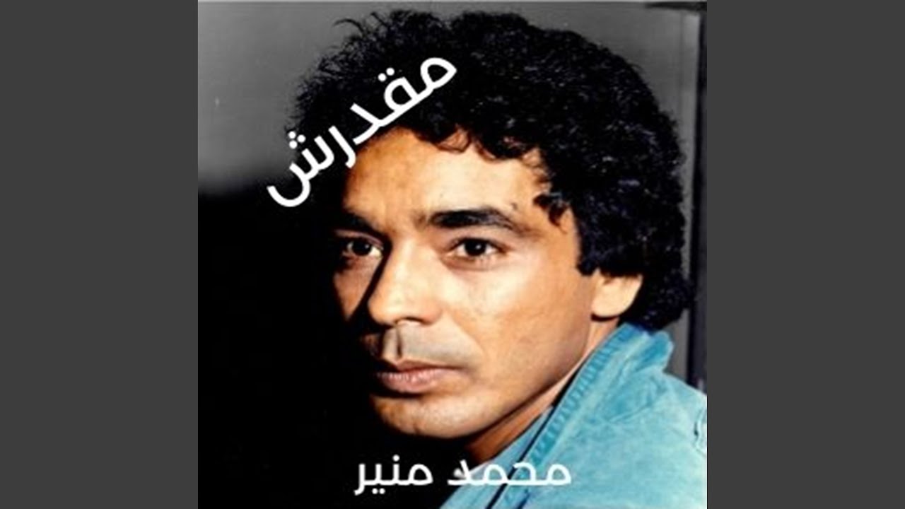 Assista a بندهك no YouTube Assista a بندهك no YouTube