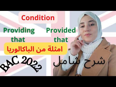 الشرط Condition شرح مبسط وشامل امثلة من الباكالوريا Bac2022 اللغة الانجليزية Ethics In Business 