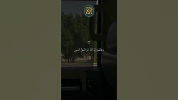 ❤️ تلاوة خاشعة جميلة بصوت ماهر المعيقلي ارح سمعك #ماهر المعيقلي #33