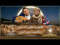 الفنان محمد النعامي كنت احسبك حسبك الله ثاني على أمة الله كلمات الشاعر أحمد جياش