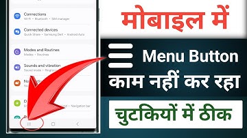Samsung mobile mein menu button Kaam nahi kar raha hai | menu button not working Samsung
