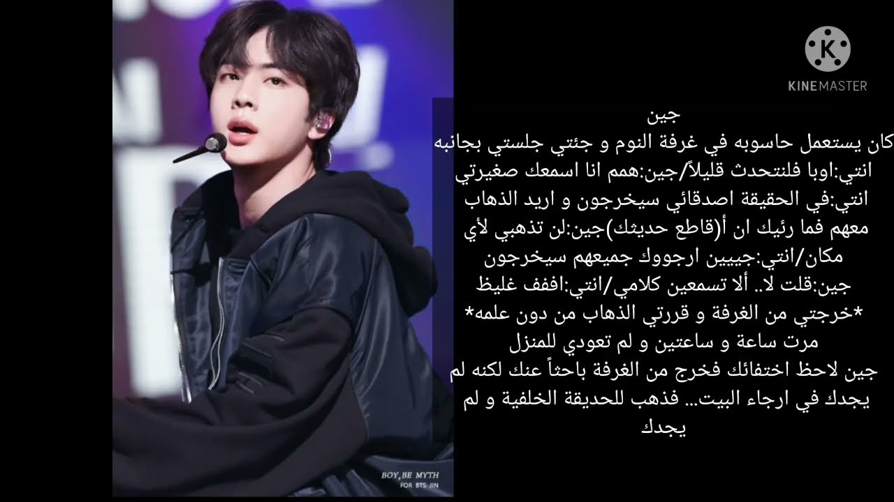 ردة فعل BTS اذا تشاجرتم و ثم تغزل بك شاب امامهم و غاروا