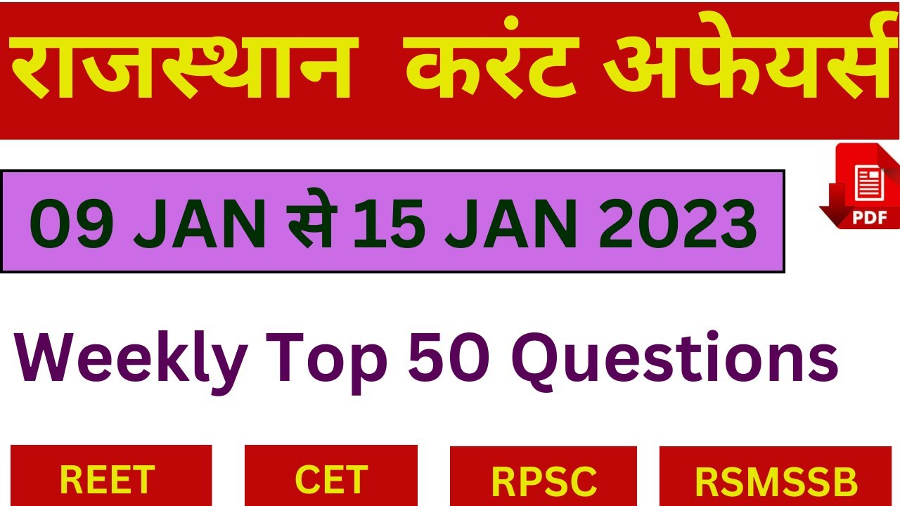 9-15 JANUARY 2023 Weekly Test Rajasthan current Affairs in Hindi ...
