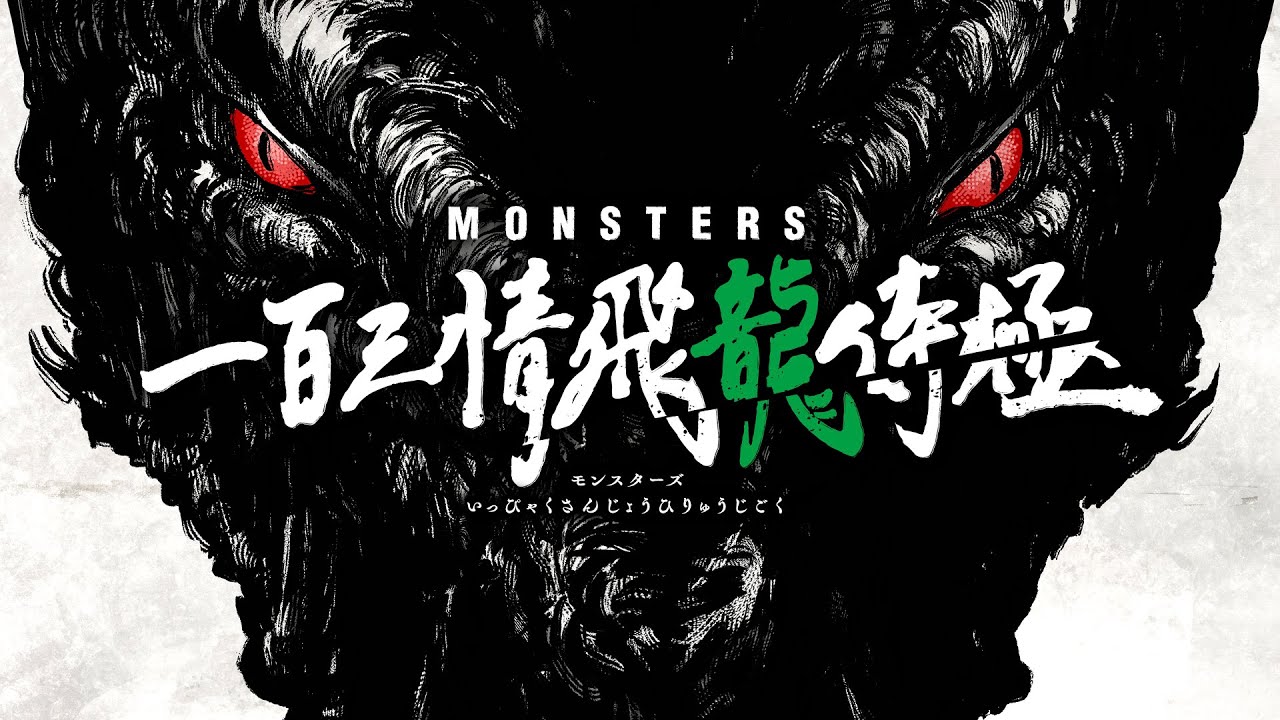 Monsters, anime prequela de One Piece, chega em janeiro • DOL