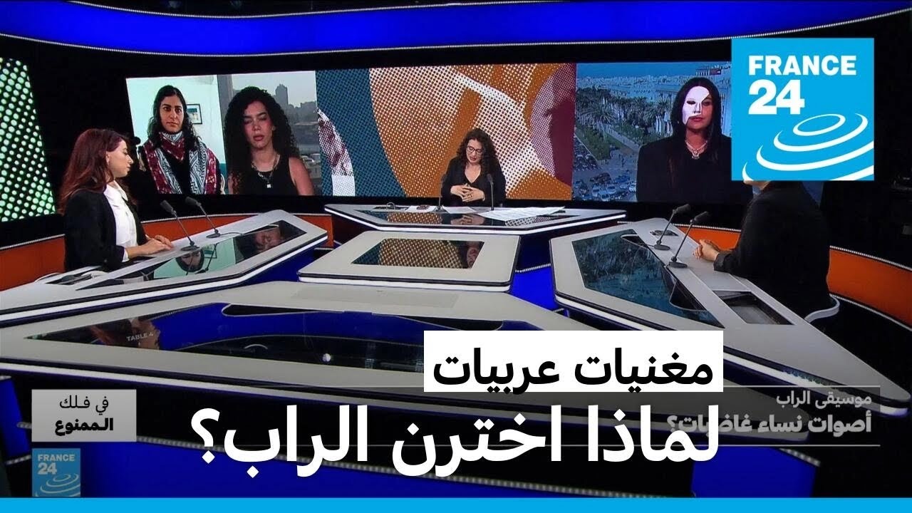  ..   ȿ   24 / FRANCE 24
 - نشر قبل 38 دقيقة