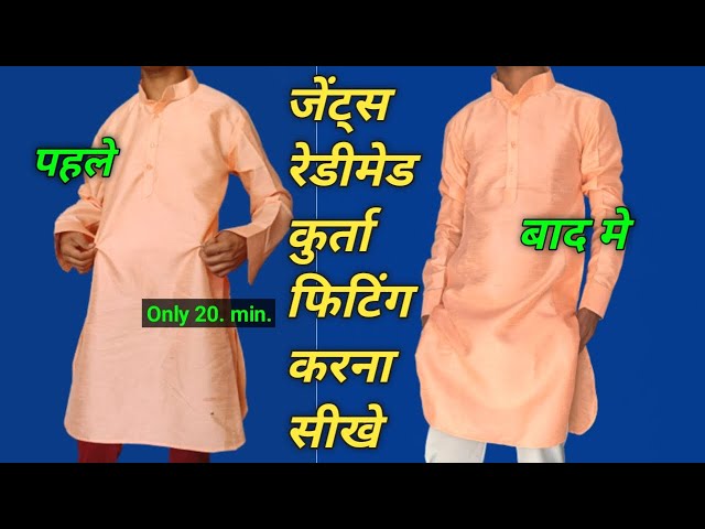 Kurti/Suit/Kameez की Perfect Fitting कैसे करें With Very Helpful Tips -  YouTube