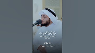 والسابقون السابقون _ تلاوة من سورة الواقعة _ الشيخ احمد النفيس