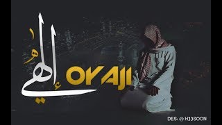 اوياجي | الهي | OYaJi #Rap