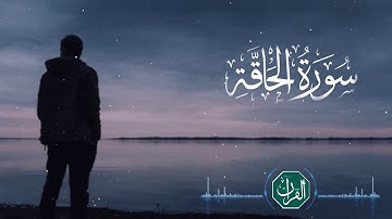 تلاوة مميزة بصوت رزكار محمد " سورة الحاقة