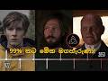 Dark සම්පූර්ණ කාලරාමුව (1822 - 2053) තේරෙන සිංහලෙන් | Complete Timeline Explained in Sinhala #dark