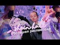 ЛУЧШИЕ вещи из SHEIN на осень-зиму 💕 // большая распаковка из SHEIN