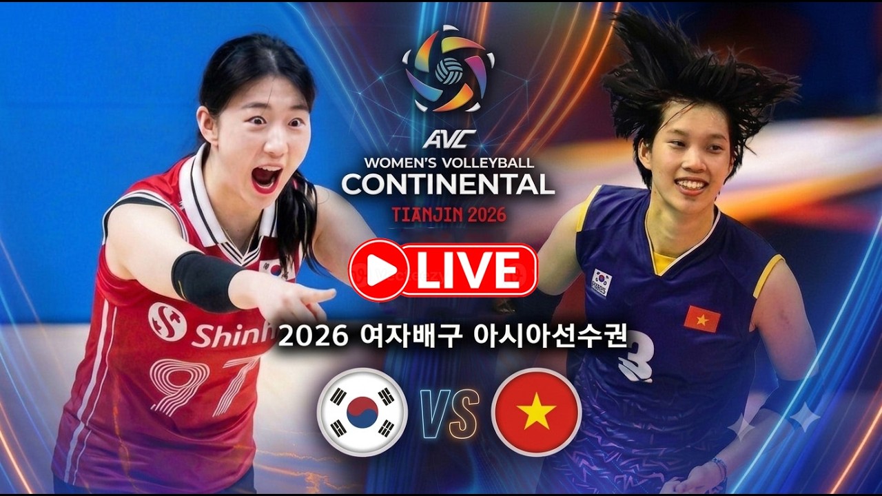 [배구도사 LIVE] 2026 여자배구 아시아선수권 조별리그 1차전 대한민국 VS 베트남 I 가장 중요한 경기!! 토너먼트 결정전!!
