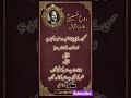 Allama Iqbal poetry _#poetrystatus #urdupoetry #poetrylovers #poetryshorts #shortsfeed #views #like