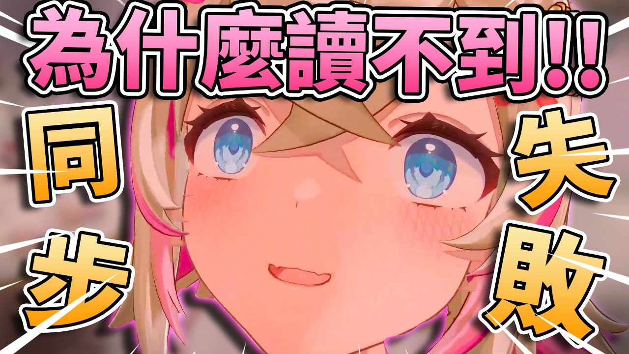 😣為什麼讀不到我的想法！！同步失敗大崩潰w💖FUWAMOCO超可愛情人節VRChat開場以及服裝展示🩵🩷【FUWAMOCO】【hololive中文精華】