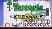 Terraria トラップ 自動回収装置 ジャングル編 Youtube