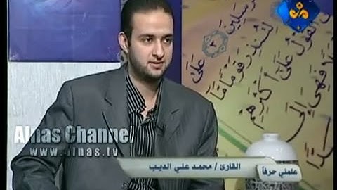القارئ الشيخ محمد الديب في استضافة الشيخ محمد جبريل بقناة الناس