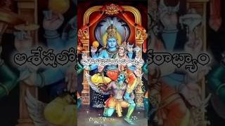 ఉమా మహేశ్వర స్తోత్రం|Part-5|#mahadev#lordshiva#shiva#ytshorts#shorts#telugu#devotional#stotram