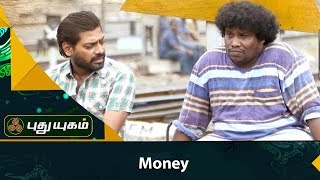 Nithin Sathya's Money Movie Audio Launch | Red Carpet | Puthuyugam TV