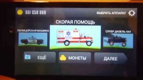 Hill Climb Racing HACK - SUPER EASY - NO COMPUTER NEEDED - NO ROOT!