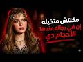 صاحب ابني مستلمني كل يوم وخلاني أصرخ من الرعب حكايات الملكة 