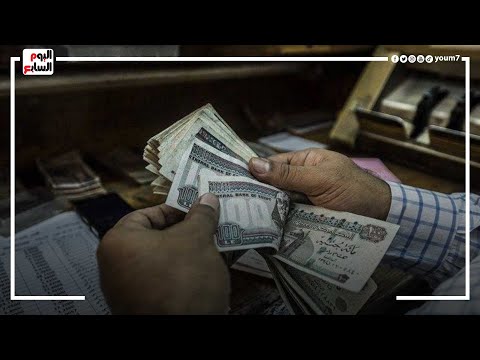 هام لموظفين القطاع الخاص هذا موعد تطبيق الحد الأدنى للأجور ب2400 جنيه