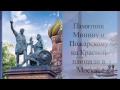 Презентация к классному часу: "День народного единства"