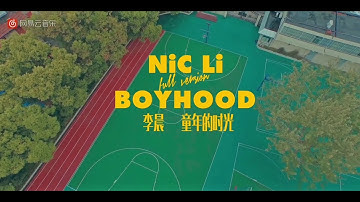 【上海歌曲】李晨 feat. 喷嘭乐团《童年的时光》MV (Nic Li "Boyhood" ft. Double Poom Shanghai Music Video)