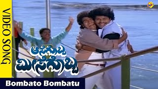 Watch shivarajkumar, raghavendra rajkumar & sudharani kannada movie
aasegobba meesegobba video song bombato bombatu the music of film was
composed by upe...