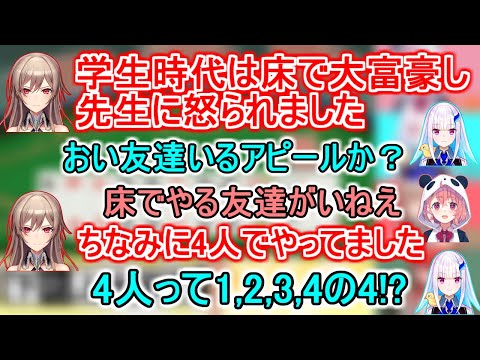 フレンの友達アピール(？)に動揺するリゼ様【笹木咲/レイン・パターソン/切り抜き】