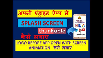 How to create splash screen in Android / Show Logo while App open (Thunkable App tutorial in Hindi)