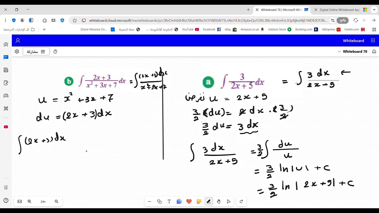 تابع بند (4-5) تكامل الدوال اللوغاريتمية