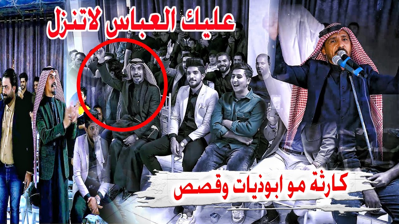 كريم الحاتمي وجمهور الشطرة يرفض نزول الشاعر عقيل العبساوي - سوه كارثة  بالمهرجان ابوذيات وقصص كبيرة