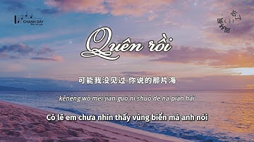 [Vietsub] Quên rồi (忘了) - Chu Lâm Phong (周林枫) - Hot Douyin